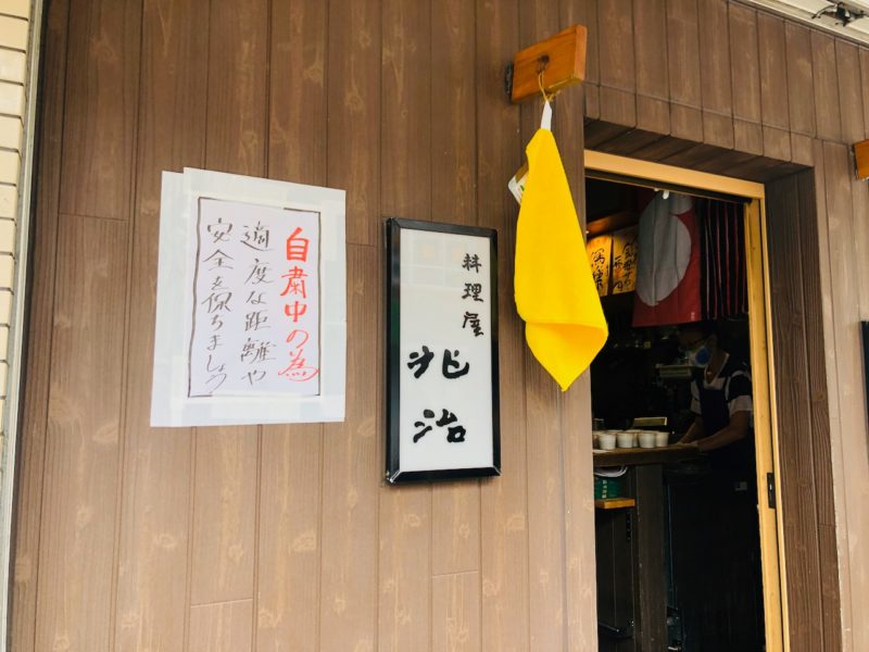 料理屋 兆治